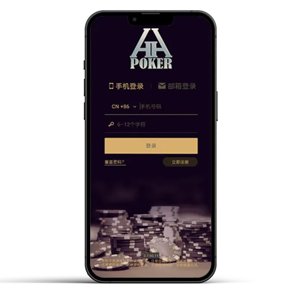 hhHHpoker - 专业德扑圈下载界面